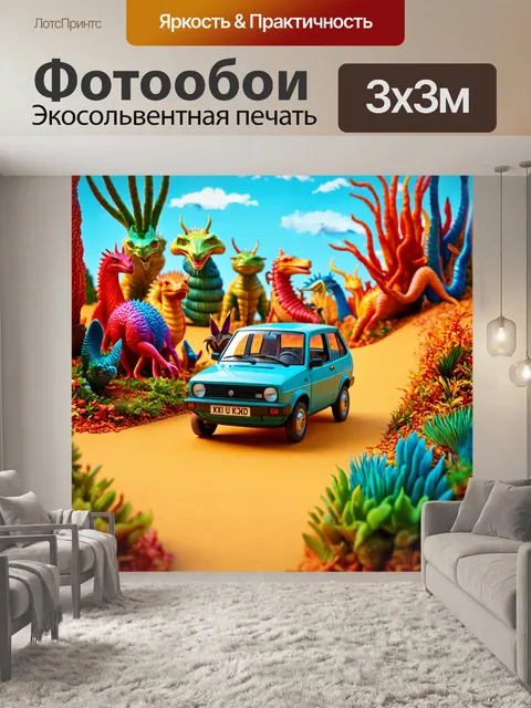 Фотообои машина в стиле плоский, путешествующая по фантастическому миру с яркими существами и необычными растениями
