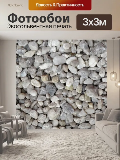 Фотообои Текстура