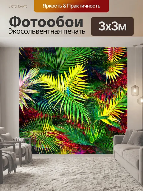 Фотообои абстракция: смешение тропических мотивов и современных абстракций