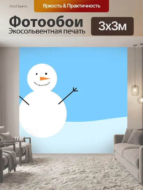 Фотообои Снеговик
