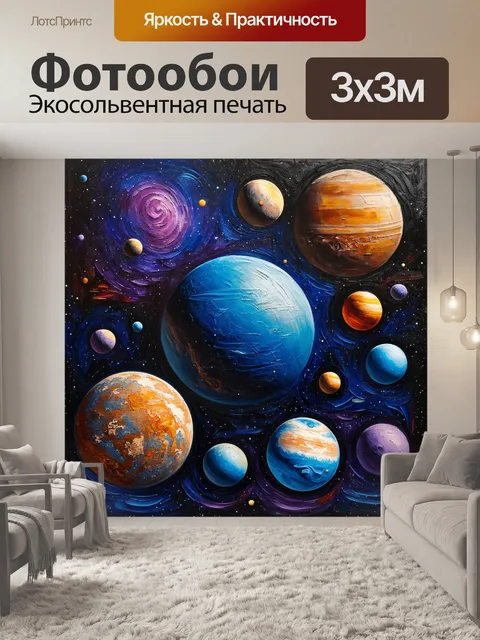 Фотообои космос в стиле акриловые краски