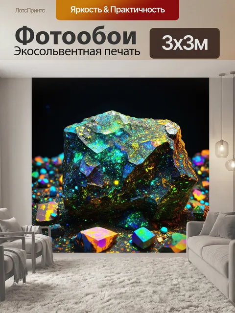Фотообои камень, где есть внеземные камни с флуоресцентными элементами, изображенными в стиле сюрреалиста