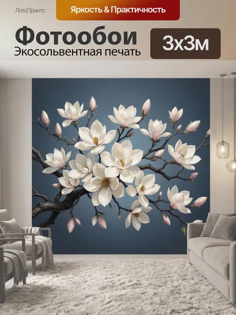 Фотообои Белые магнолии на ветках