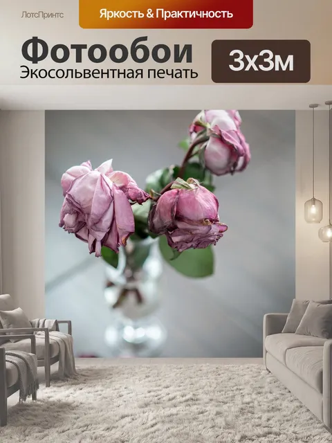 Фотообои Роза