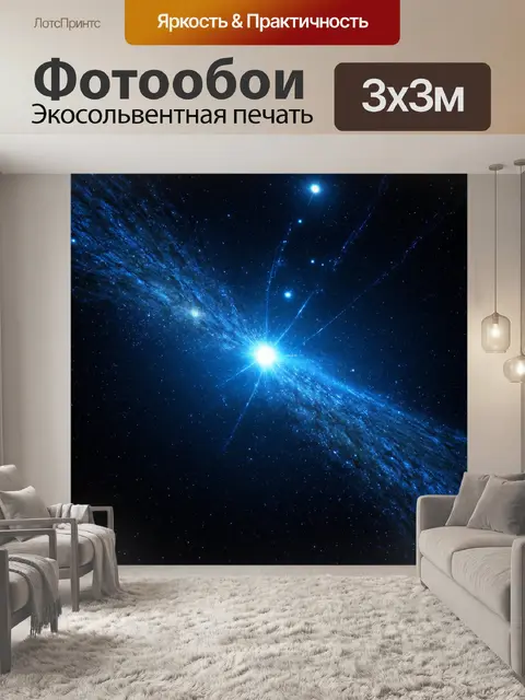 Фотообои космос в стиле двухмерная иллюстрация