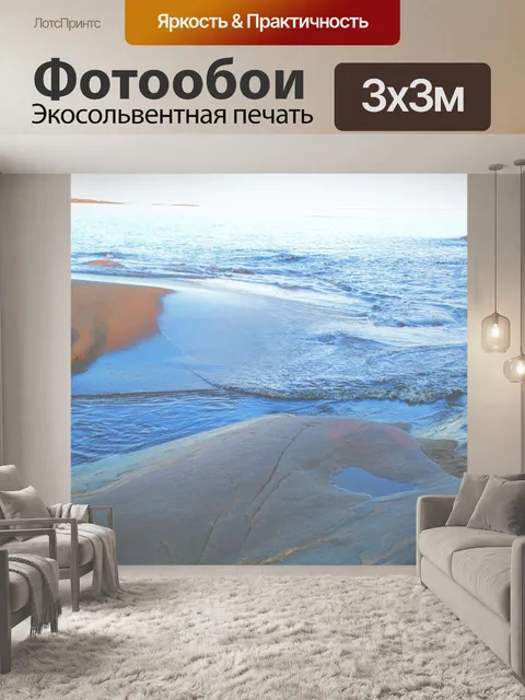 Фотообои Конец дня (3)