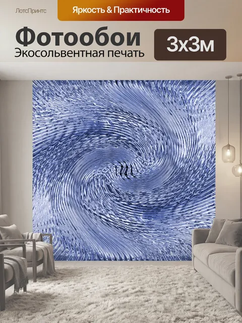 Фотообои синий металлический вихревой узор