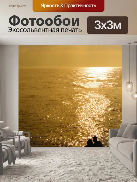 Фотообои Пейзаж
