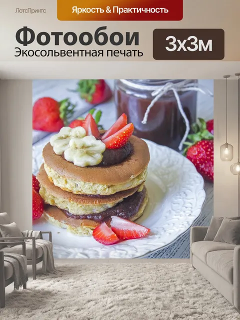 Фотообои Еда