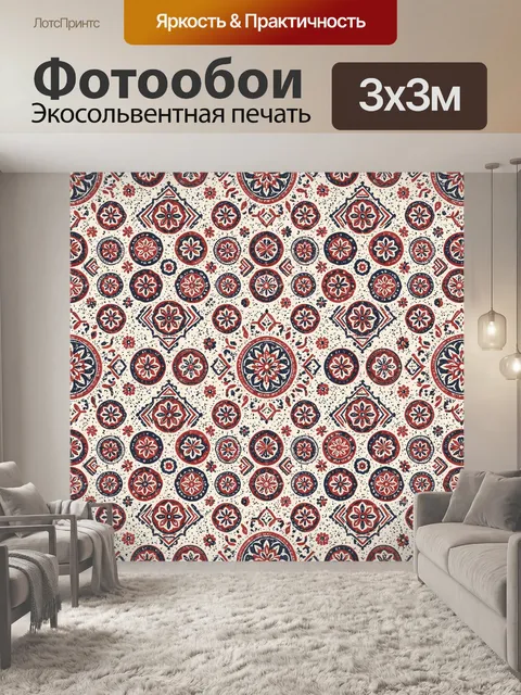 Фотообои Орнаментальная мандала в круге