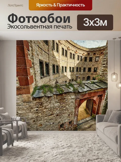 Фотообои Кобленц