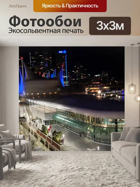 Фотообои Порт Ванкувер