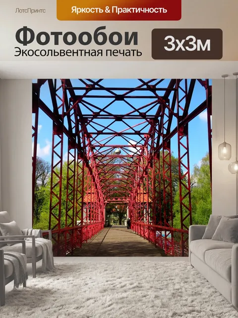 Фотообои Мост