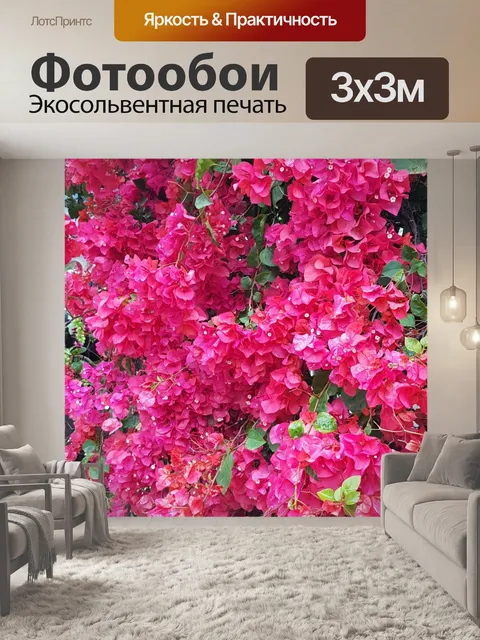 Фотообои Розовые цветы