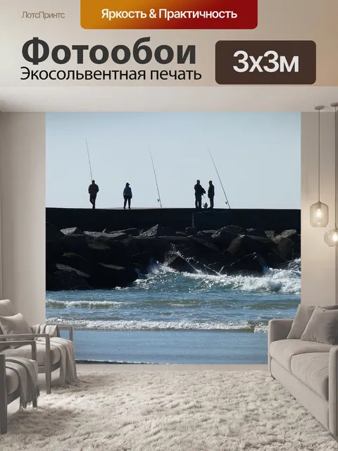 Фотообои Море
