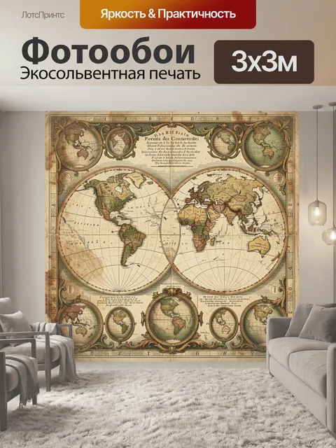 Фотообои Старинная карта мира с глобусами