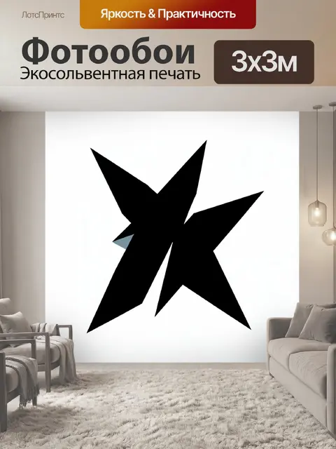 Фотообои Черная угловатая звезда с синим акцентом
