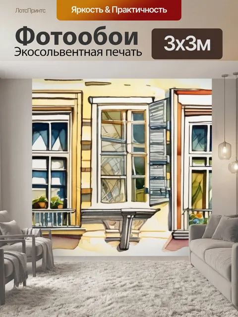 Фотообои солнце в окне