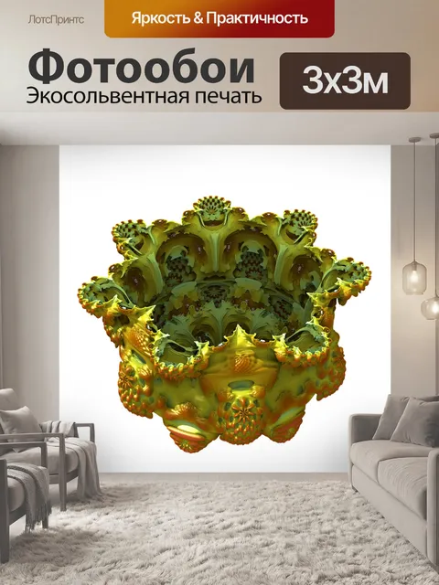 Фотообои фрактальная корона