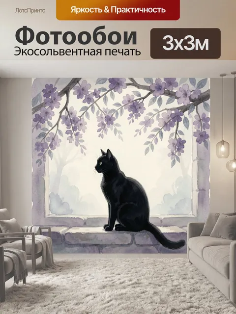 Фотообои Черный кот под цветущей сакурой