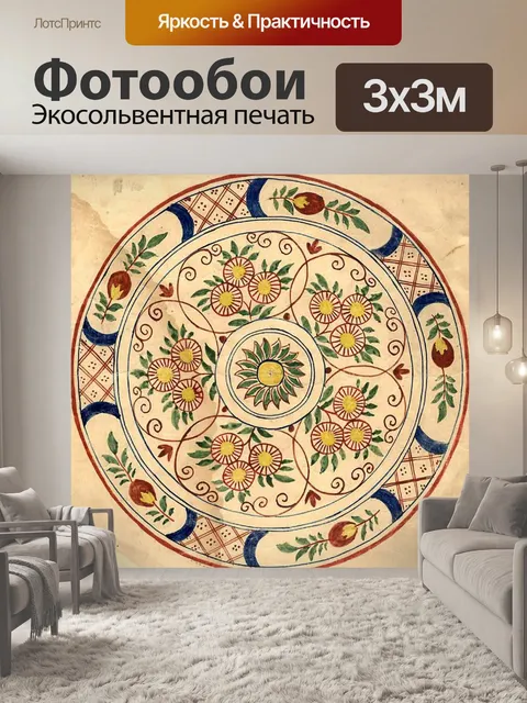 Фотообои Винтаж