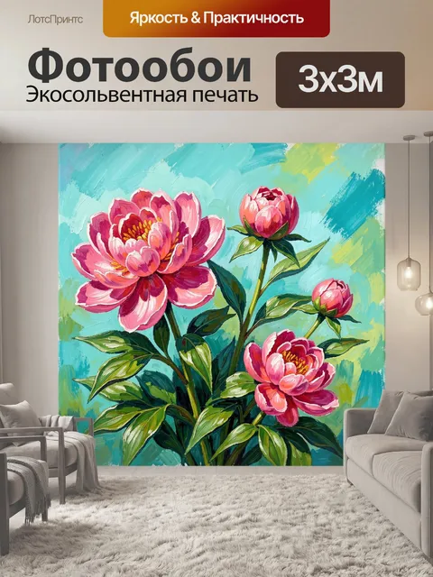 Фотообои Розовые пионы на бирюзовом фоне