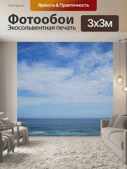 Фотообои белые облака над индийским океаном