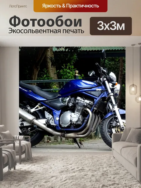 Фотообои Мотоцикл Suzuki