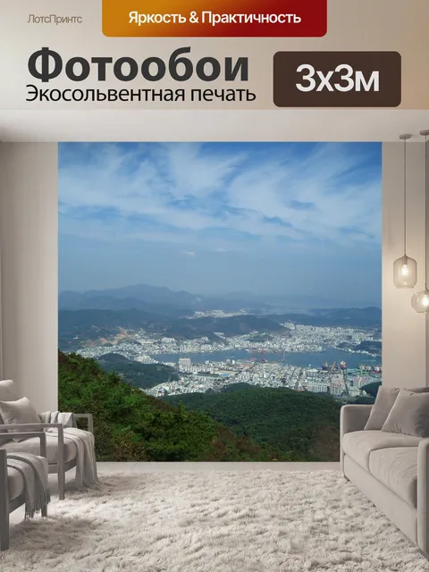 Фотообои Город