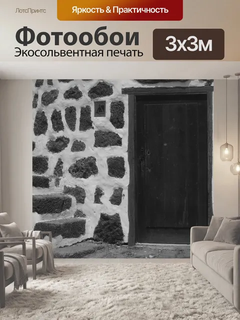 Фотообои Дверь