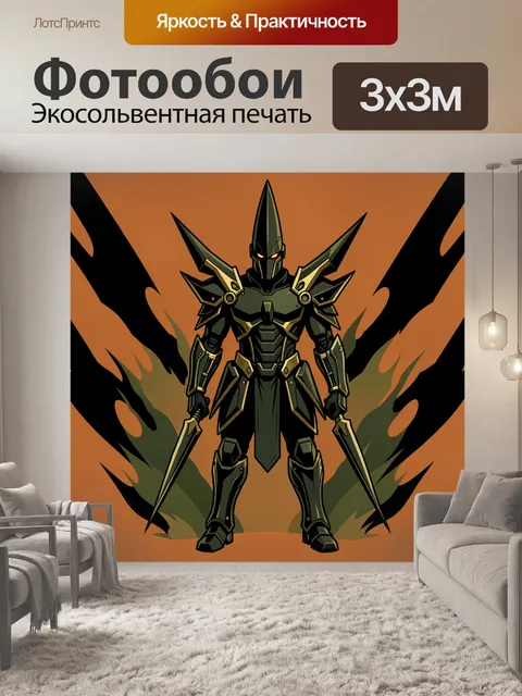 Фотообои Футуристический воин с клинками