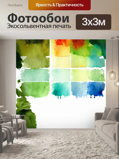 Фотообои яркая круглая палитра пантона