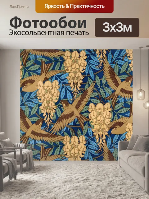 Фотообои Винтаж Цветочный Узор Птицы
