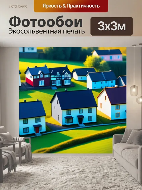 Фотообои рисуем пейзаж с домами легкий