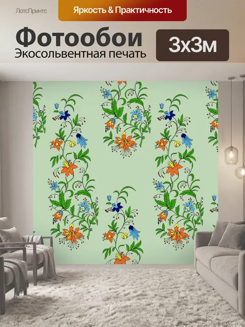 Фотообои Цветочный узор фона