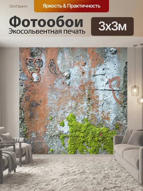 Фотообои эстетически привлекательное изображение старой бетонной стены с разнообразием текстур