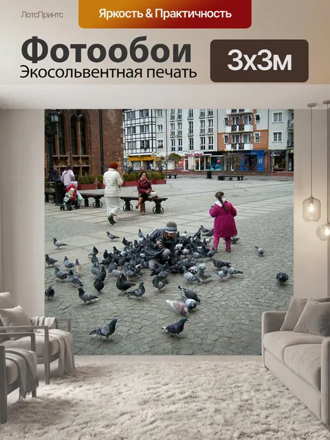 Фотообои Кольберг