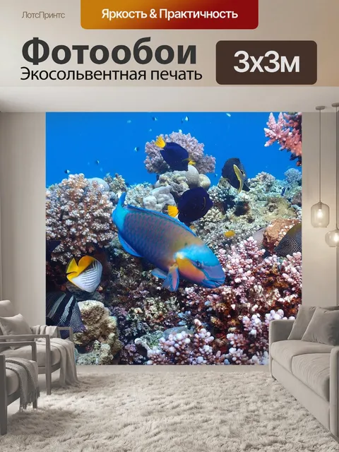 Фотообои Египет