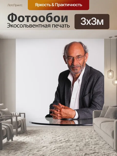 Фотообои Наставник