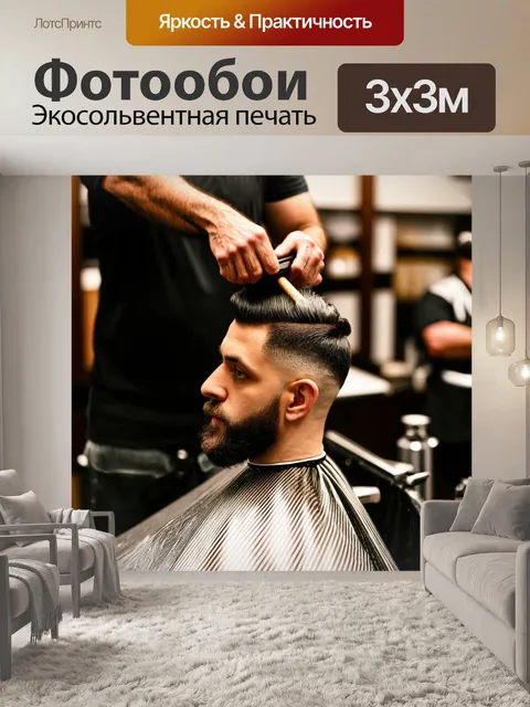 Фотообои парикмахерская с акцентом на старинную технику, парикмахер использует древние инструменты, стиль "антика"
