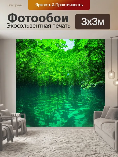 Фотообои зеленые в стиле двойная экспозиция