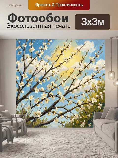 Фотообои Цветущие ветви на фоне неба