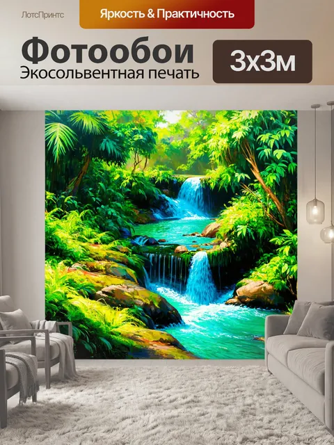Фотообои пейзаж в стиле малярные краски, скрытые водопады в тропическом лесу, яркие зеленые и синие оттенки