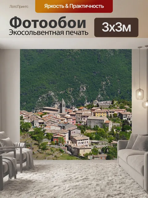 Фотообои Горная деревня