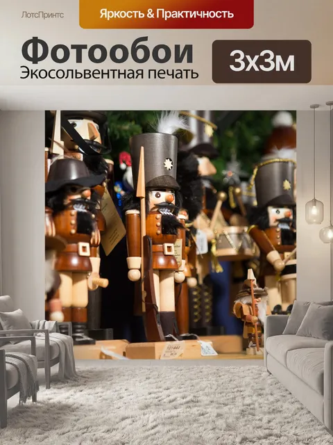 Фотообои Щелкунчик