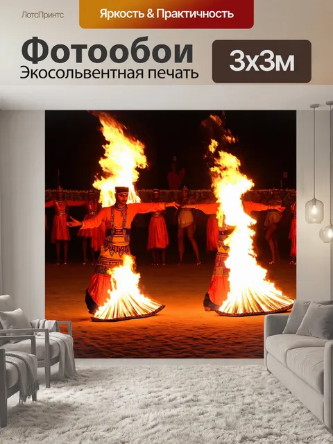 Фотообои египет, вечерние танцы с огнем и яркими костюмами