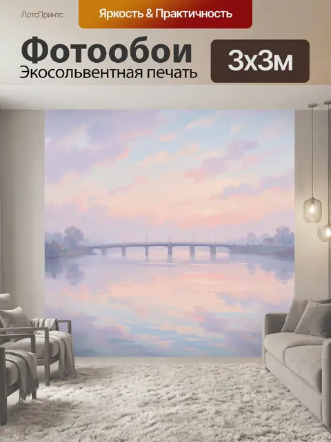 Фотообои Туманный мост над рекой
