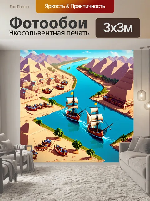 Фотообои египет в стиле изометрическая аниме