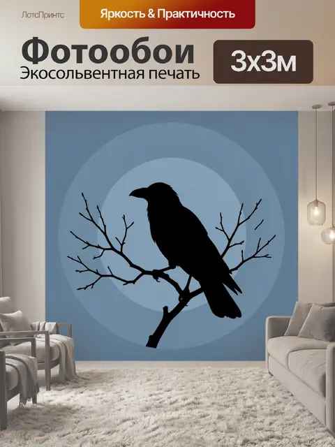 Фотообои Чёрная птица на ветке в круге