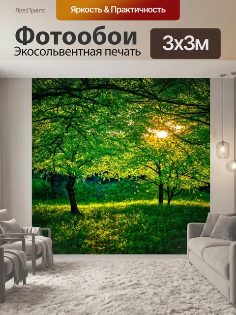 Фотообои природа в стиле люминизм, отражающие волшебные моменты заката с зелеными светящимися деревьями